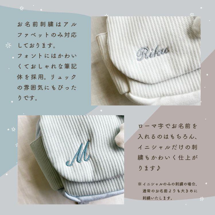 刺繍名入れ無料 ベビーリュック  一升餅リュック mocmof 誕生日祝い 出産祝い 刺繍無料  おしゃれ リュックサックの画像