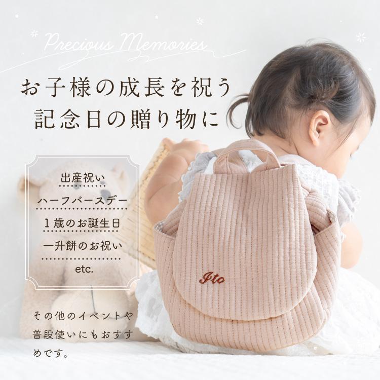 刺繍名入れ無料 ヌビ ベビーリュック 一升餅リュック 誕生日祝い 出産