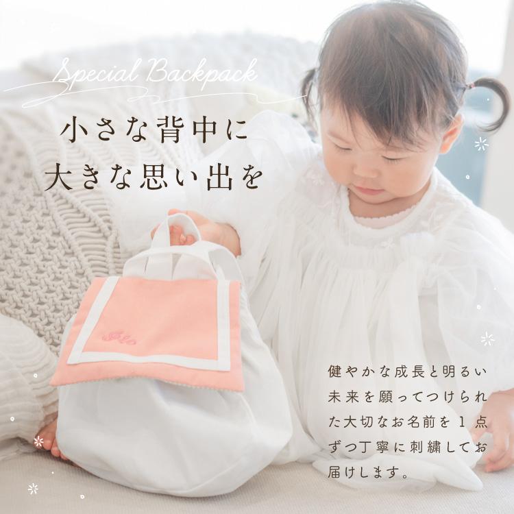 刺繍名入れ無料 セーラーカラー ベビーリュック 一升餅リュック 誕生日