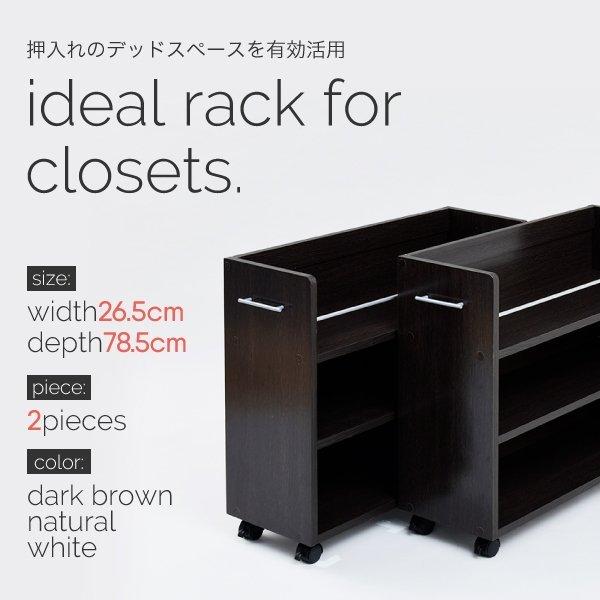 押入れ ラック 収納 本棚 2個セット 幅26.5 奥行78 .5 押入れ ラック 収納 本棚 2個セット 幅26.5 奥行78 .5
