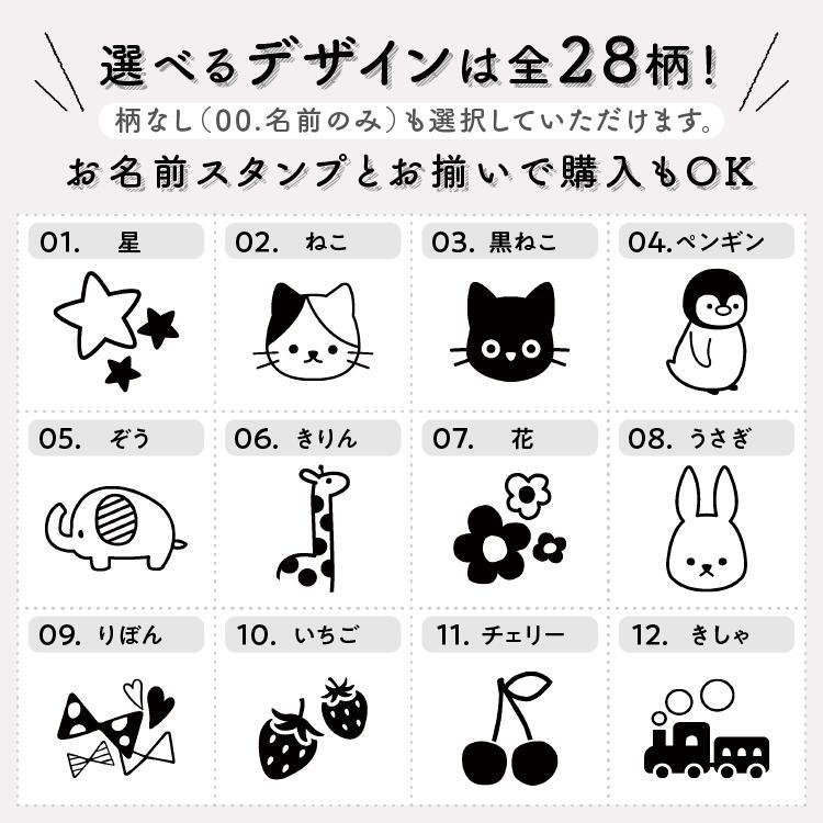 もちものスタンプロング メールオーダー不要｜naireseisakusho｜11