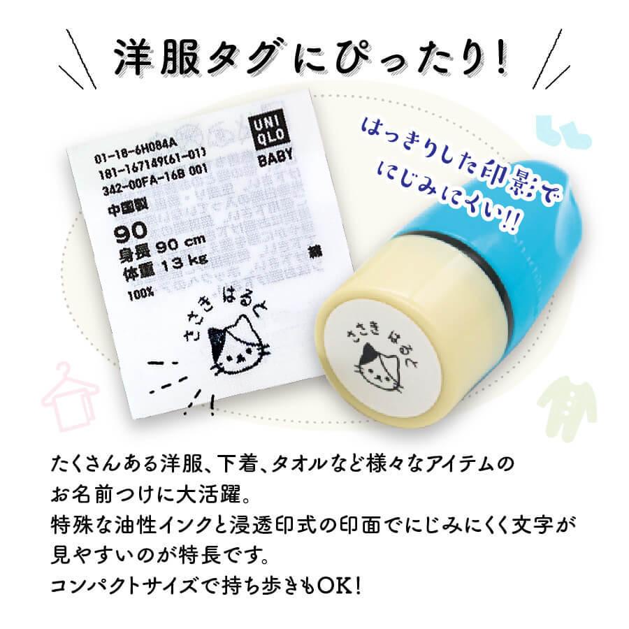 タグ用 もちものスタンプ メールオーダー不要 : shachihata-motimono 