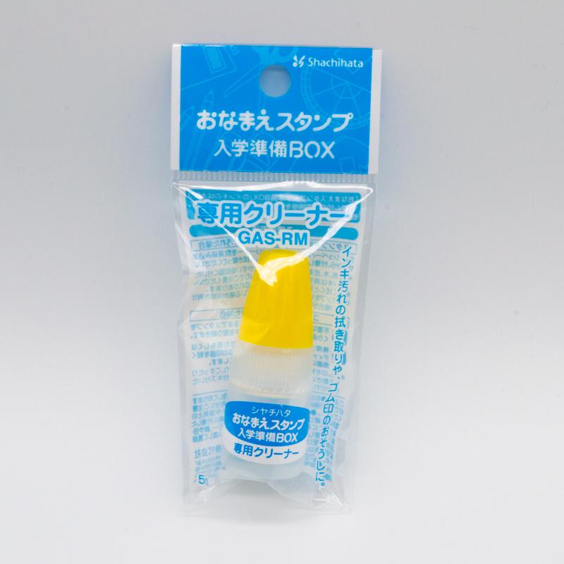 シヤチハタ（Shachihata） お名前スタンプ 溶解液 クリーナー
