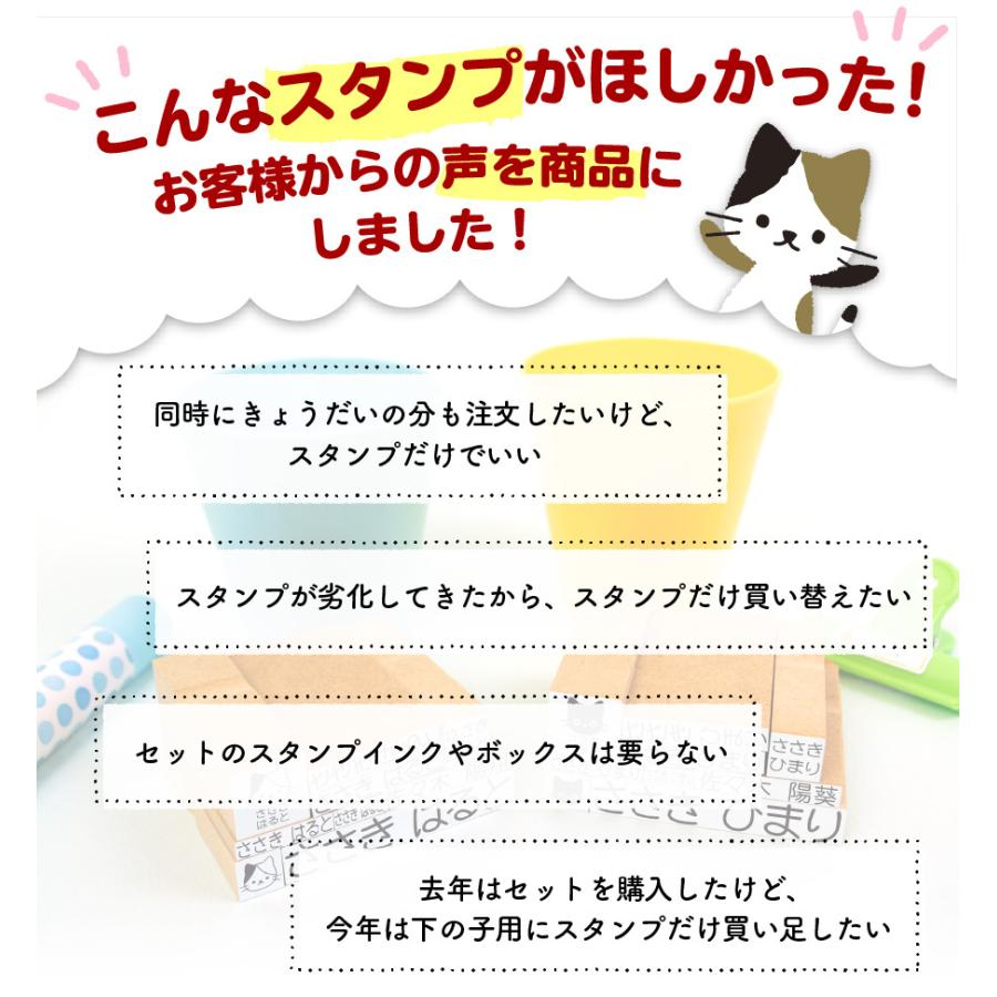 お名前スタンプ 13本（単体）ひらがな 漢字 ローマ字 アイロン不要 布 油性スタンプ 幼稚園 保育園 入園準備 小学校 入学準備 お名前はんこ 名前スタンプ｜naireseisakusho｜02