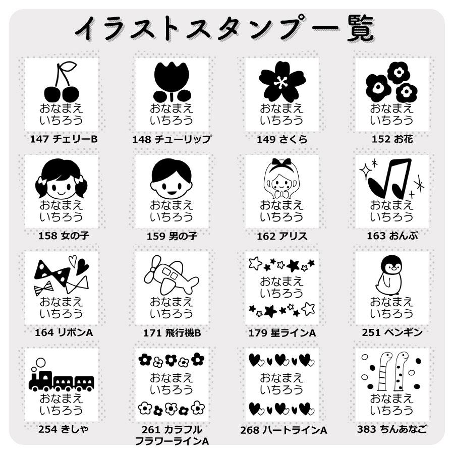 お名前スタンプ 小学校入学用5本（単体）｜naireseisakusho｜08