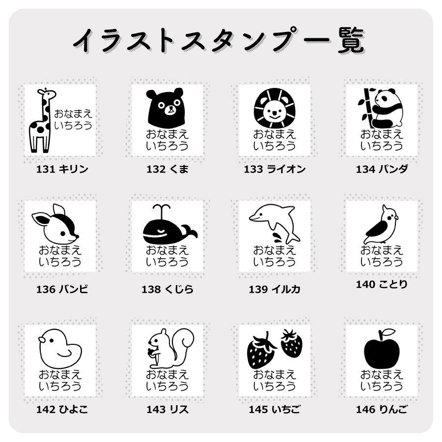 お名前スタンプ 名前つけ応援セット お名前シール付き 名前スタンプ 油性 布用 保育園 入園準備 漢字 洗濯 洗浄 :stampset1:お名前シール製作所byレスタス - 通販 - Yahoo!ショッピング お名前スタンプ 名前つけ応援セット お名前シール付き 名前スタンプ 油性 布用 保育園 入園準備 漢字 洗濯 洗浄 :stampset1:お名前シール製作所byレスタス - 通販 - Yahoo!ショッピング