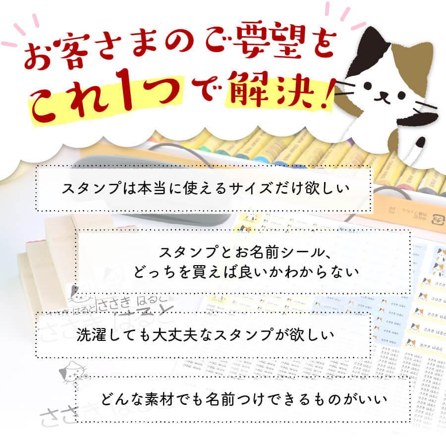 お名前スタンプ 名前つけ応援セット お名前シール付き 名前スタンプ 油性 布用 保育園 入園準備 漢字 洗濯 洗浄 Stampset1 お名前シール製作所byレスタス 通販 Yahoo ショッピング