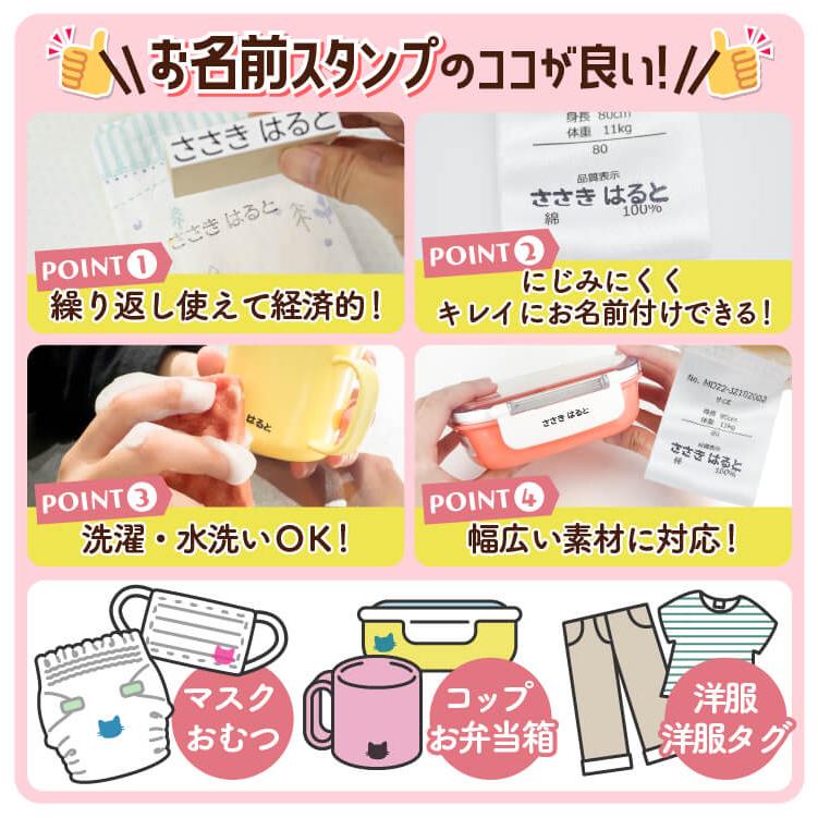 お名前スタンプ8本 防水お名前シール セット 入園準備 名前スタンプ