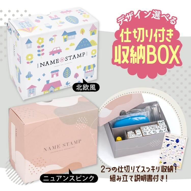 お名前スタンプ8本 防水お名前シール セット 入園準備 名前スタンプ