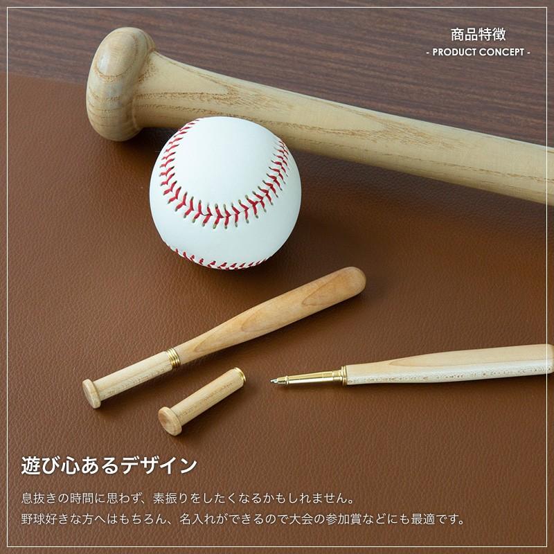 名入れサービス停止中 野球 ボールペン プレゼント 名入れ 卒業 記念品 グッズ 卒団 お祝い 引退 フィギュア ミニチュア ノベルティ 名入れプレゼント専門名入れ屋別館 通販 Yahoo ショッピング