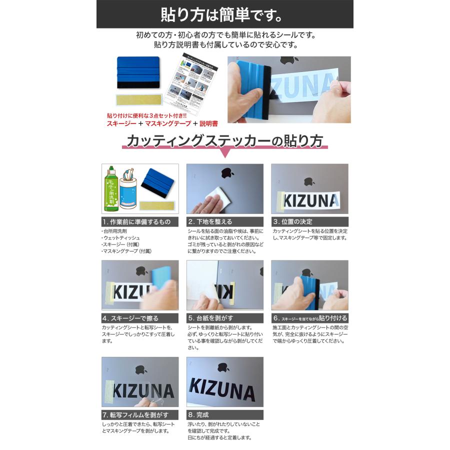1行タイプ カッティングステッカー スキージー付き 文字だけが残る 切