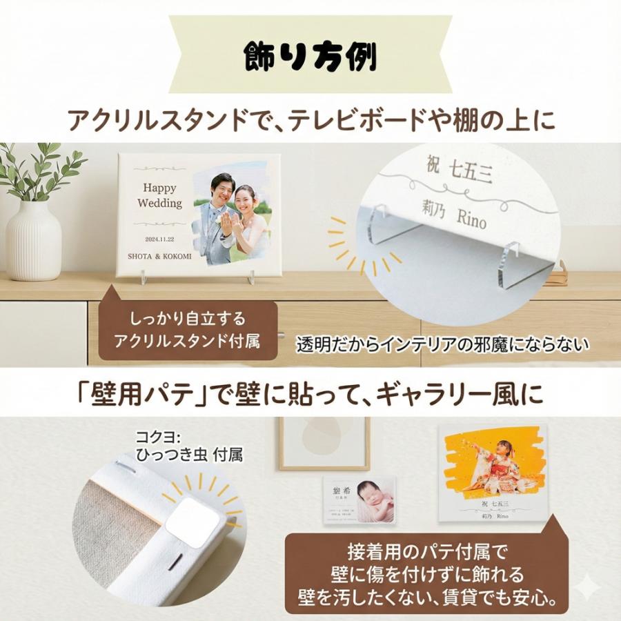 キャンバスプリント ミニアクリルスタンド付 オリジナル写真 オーダー
