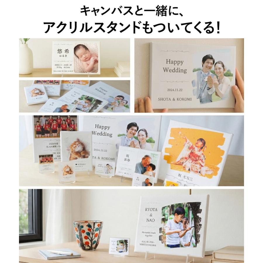 キャンバスプリント ミニアクリルスタンド付 オリジナル写真 オーダー