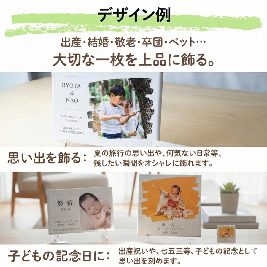 キャンバスプリント ミニアクリルスタンド付 オリジナル写真 オーダー