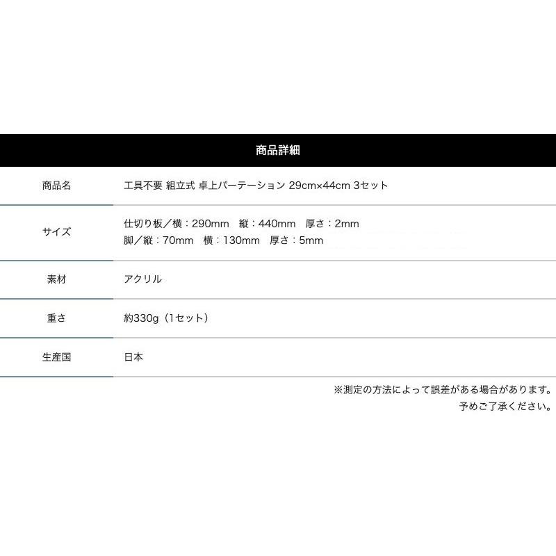 3枚セット 選べる窓あり・窓なし アクリル パーティション