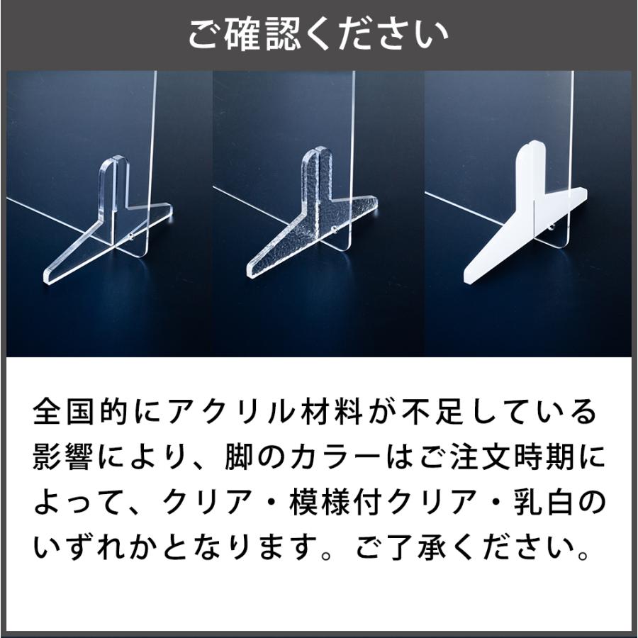 3枚セット 選べる窓あり・窓なし アクリル パーティション