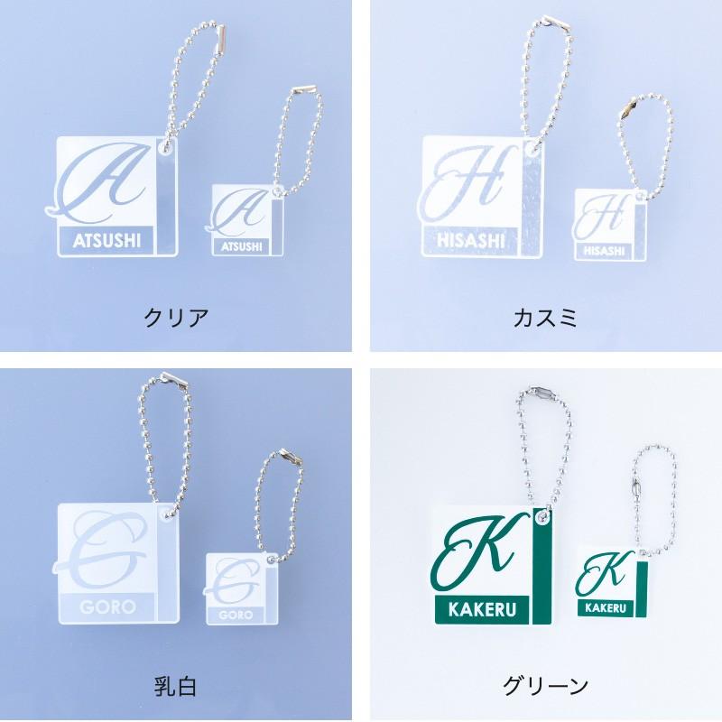ペアセット イニシャルキーホルダー 英語 アクリル 名入れ ネームキーホルダー 名前プレート プレゼント キーホルダー イニシャル Lk004s2 Intag 表札 ネームプレート専門 名入れ屋 通販 Yahoo ショッピング