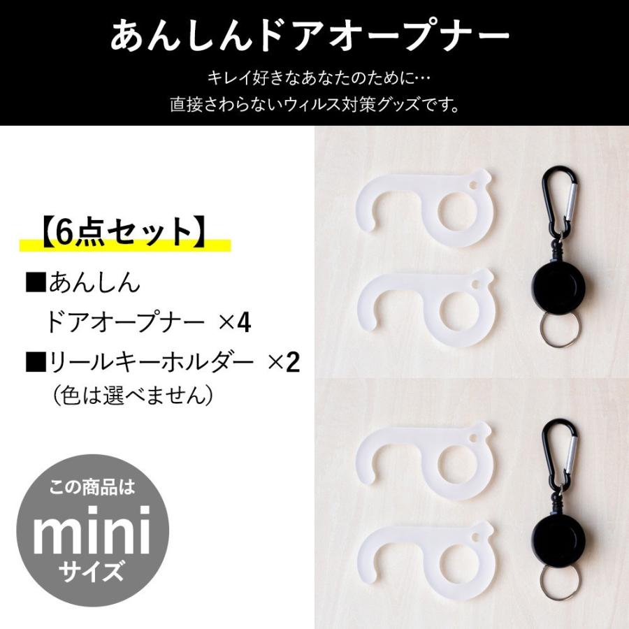 ミニサイズ 2袋 6点セット コロナ対策 ウィルス対策 便利グッズ