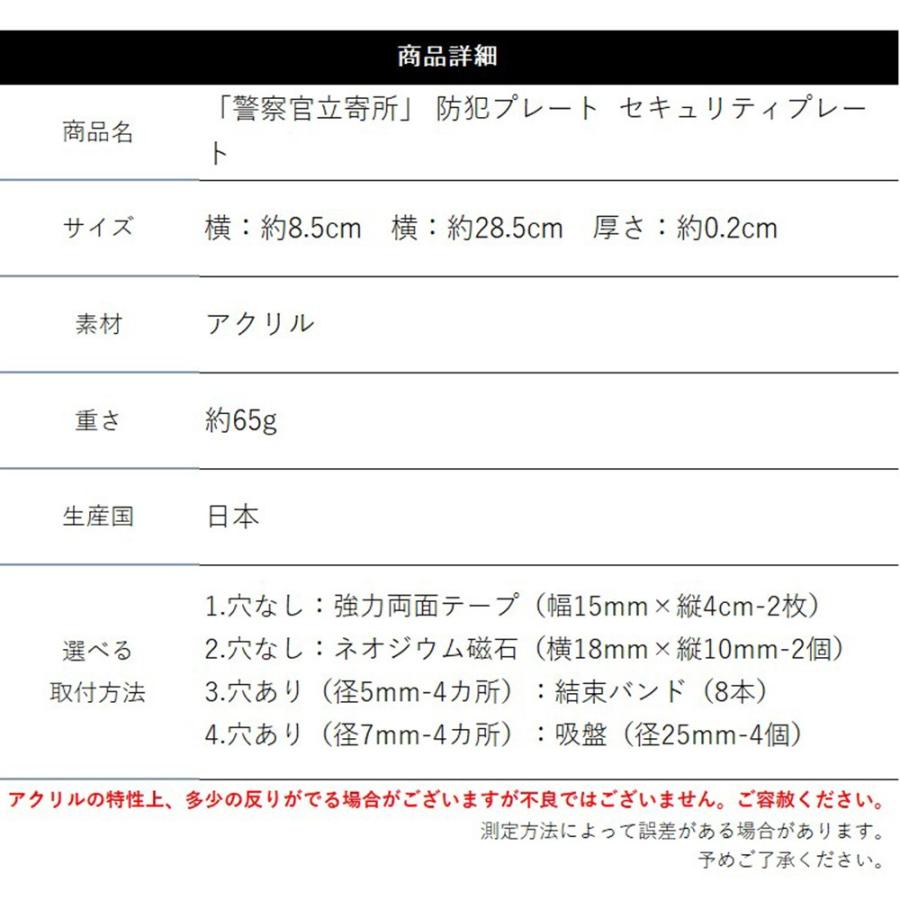 防犯プレート 警察官立寄所 アクリル看板 セキュリティ 屋外可 耐久