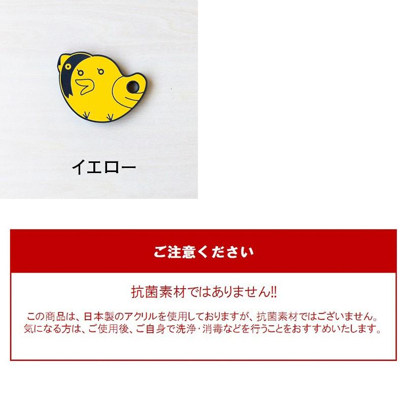 ヨゲンノトリ ウィルス対策 グッズ ボタン押せるくん