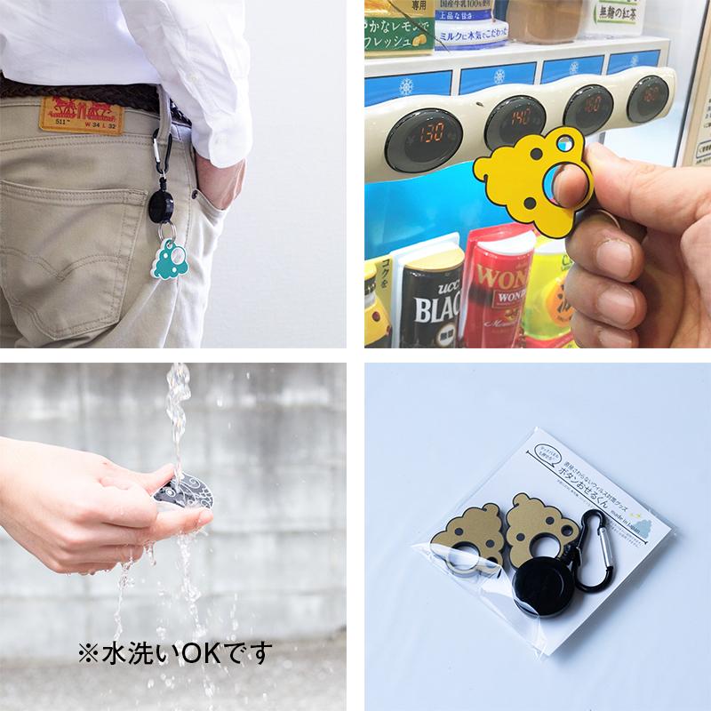 ウィルス対策 グッズ うんこ ボタン押せるくん キーホルダー タッチパネル エレベーター 触らない コロナ対策 おもしろグッズ うんち Lk018 Boun 名入れプレゼント専門名入れ屋別館 通販 Yahoo ショッピング