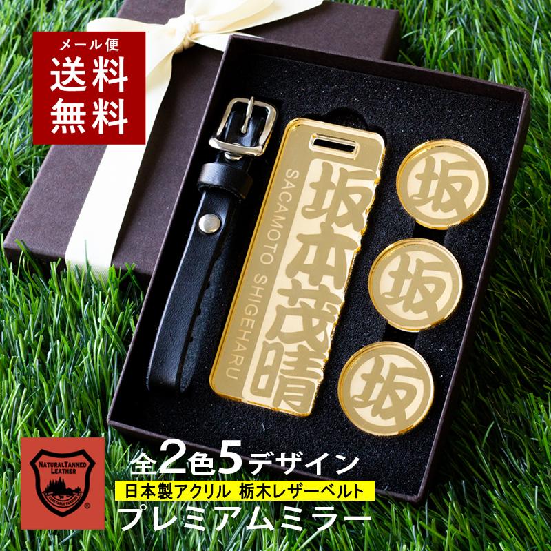ネームプレート ゴルフ ミラータイプ ゴルフタグ 専用ギフトボックス付