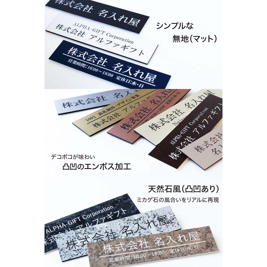 表札 プレート 貼るだけ オフィス マンション 選べるサイズ 戸建 アクリル 玄関 看板 刻印 おしゃれ シンプル 会社 屋外 新築 |  | 24