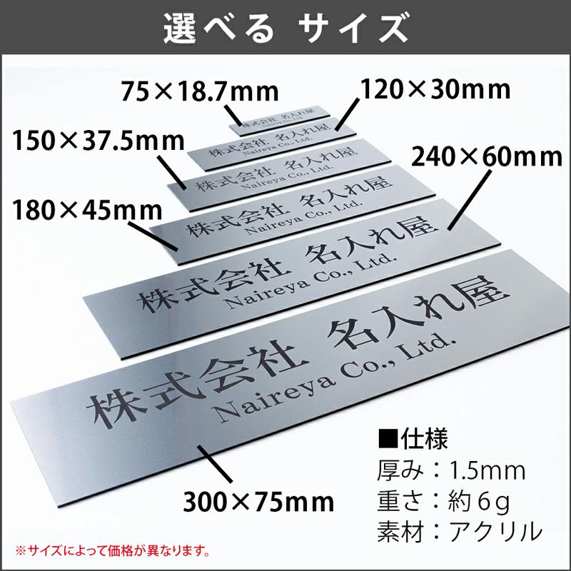 表札 プレート 貼るだけ オフィス マンション 選べるサイズ 戸建 アクリル 玄関 看板 刻印 おしゃれ シンプル 会社 屋外 新築｜naireya-bekkan｜29