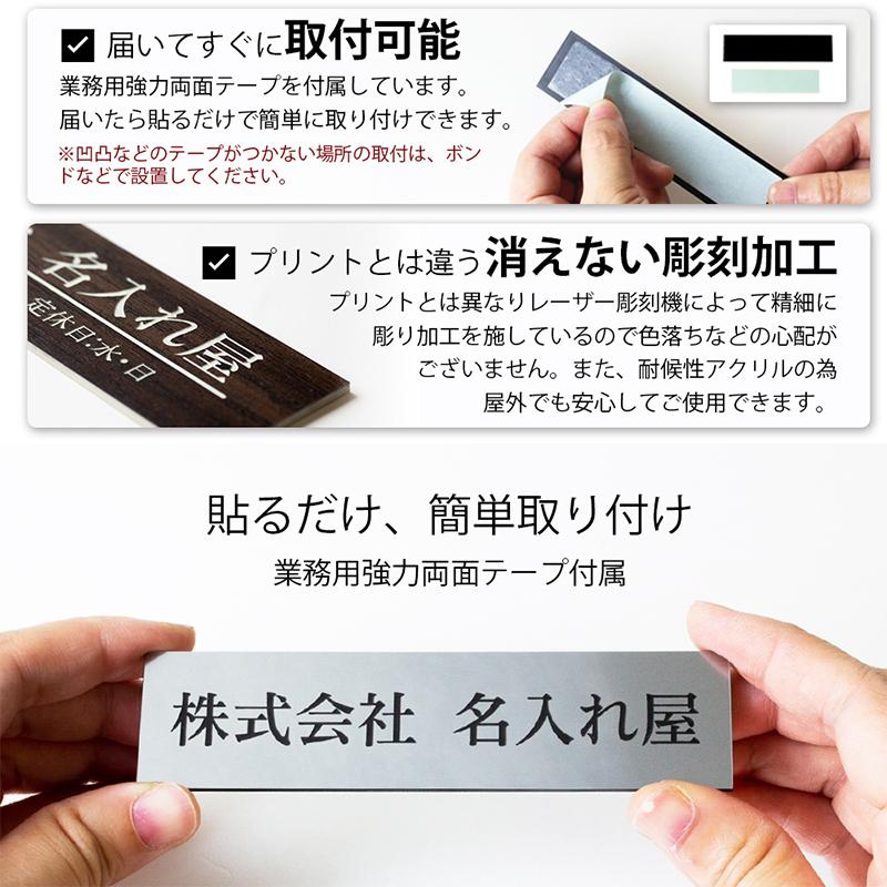 表札 プレート 貼るだけ オフィス マンション 選べるサイズ 戸建 アクリル 玄関 看板 刻印 おしゃれ シンプル 会社 屋外 新築 |  | 31