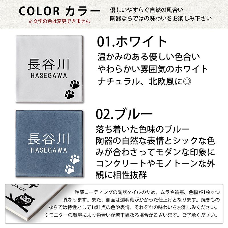 正方形 タイル表札 約15cm 表札 タイル 接着剤付き マンション 戸建  玄関 看板 刻印 おしゃれ シンプル 会社 二世帯 屋外 新築 |  | 06
