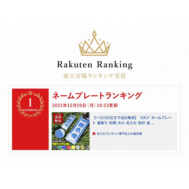 ゴルフ  ネームプレート  大小 ネームタグ 裏彫り 和柄 名入れ 高級感 名札 ゴルフマーカー バッグタグ ゴルフタグ おしゃれ｜naireya-bekkan｜25