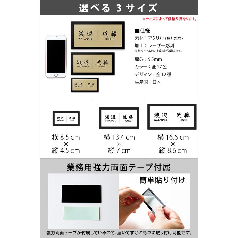 表札 二世帯向け 2世帯 アクリル 黒台付 横長 プレート 貼るだけ オフィス マンション 戸建 おしゃれ シンプル 会社 屋外 新築 ポスト 人気 ステンレス調 木目｜naireya-bekkan｜27