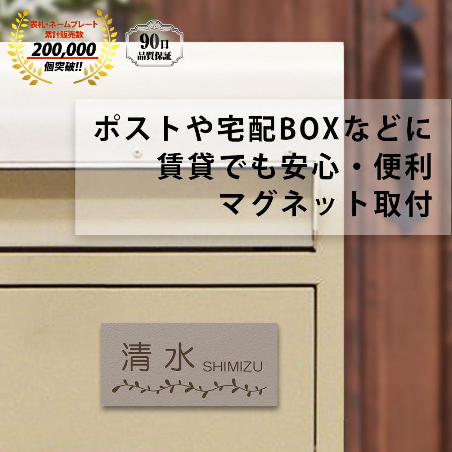 表札 マグネットタイプ 横長 アクリル プレート 貼るだけ 着脱可 賃貸 スチール マンション 玄関 ロッカー 門柱 ポスト 新築 屋外 人気｜naireya-bekkan｜23