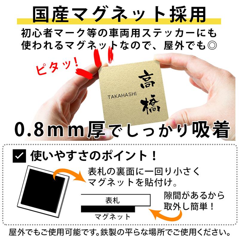 表札 マグネットタイプ 正方形 アクリル プレート 貼るだけ 着脱可 賃貸 スチール マンション 玄関 ロッカー 門柱 ポスト 新築 屋外 マグネット :lk066-hyo-mgsei:名入れ屋(表札 ネームプレート専門) - 通販 - Yahoo!ショッピング 表札 マグネットタイプ 正方形 アクリル プレート 貼るだけ 着脱可 賃貸 スチール マンション 玄関 ロッカー 門柱 ポスト 新築 屋外 マグネット :lk066-hyo-mgsei:名入れ屋(表札 ネームプレート専門) - 通販 - Yahoo!ショッピング