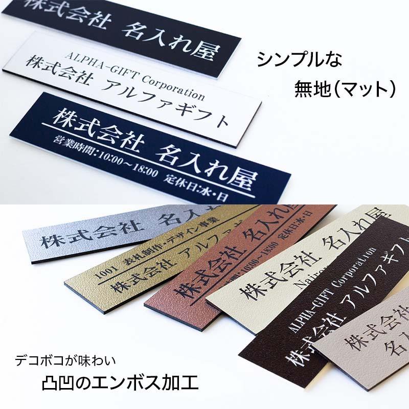 大きいサイズ 表札 アクリル 看板 貼るだけ プレート 製作 オーダー 横 オフィス 法人 会社 店舗 大型 ビッグサイズ シンプル 屋外 耐候 新築 人気｜naireya-bekkan｜27