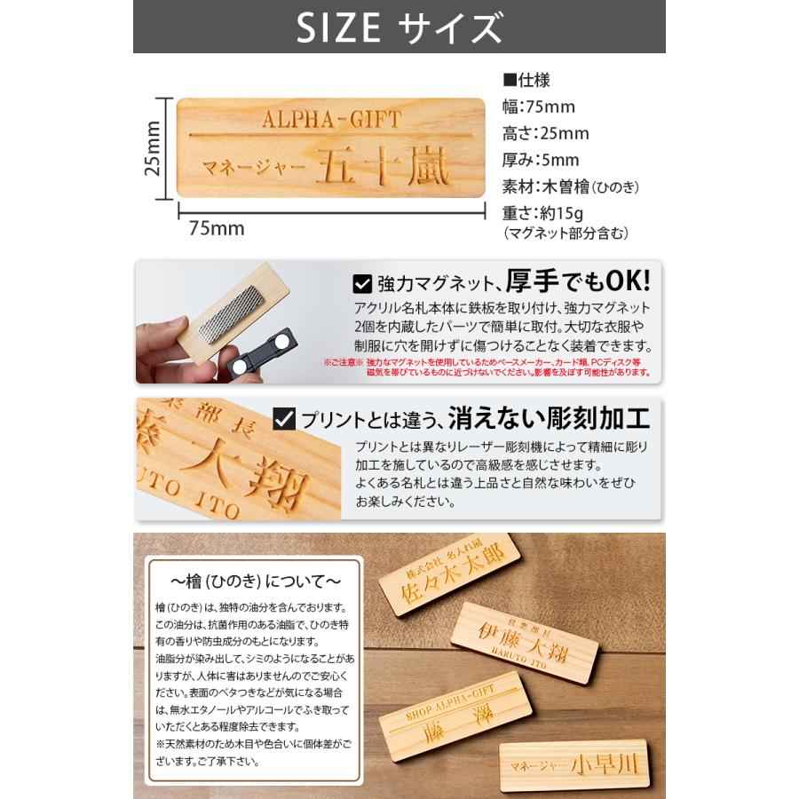Lサイズ 横75mm 名札 マグネット式 磁石 木製 桧 ひのき ネーム