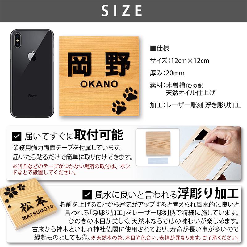 橫67  高28厚さ2センチのwelcome  表札ボ~ドです 表札 浮き彫り ひのき 木製 2cm厚 正方形 12cm 貼るだけ 玄関