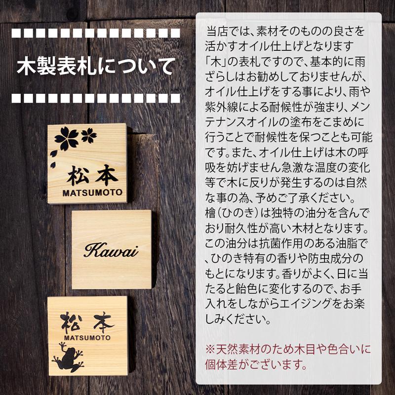 表札 浮き彫り ひのき 木製 2cm厚 正方形 12cm 貼るだけ 玄関