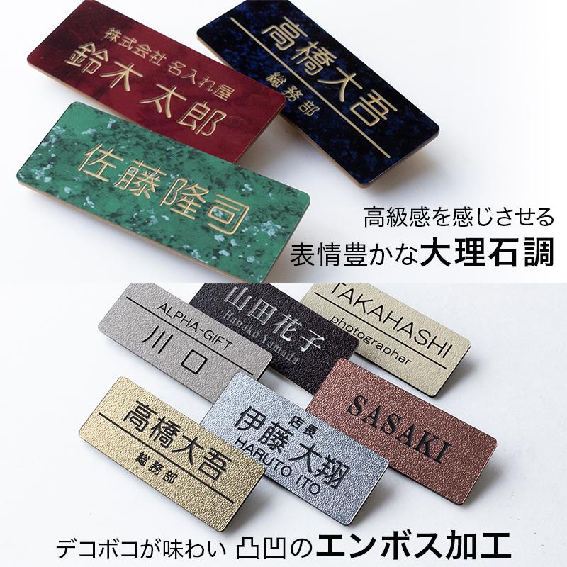 マグネットタイプ Mサイズ 横60mm 名札 1個から製作 作成 ネーム マグネットタイプ Mサイズ 横60mm 名札 1個から製作 作成 ネーム