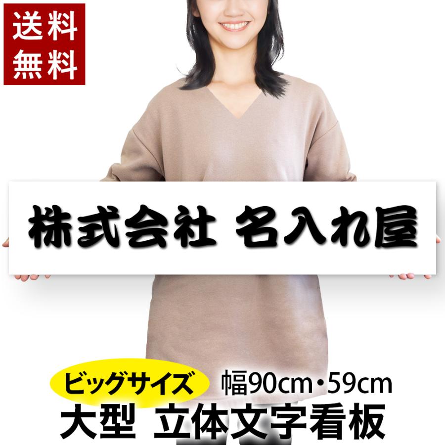 看板 表札 立体文字 大きいサイズ アクリル 切文字 アルミ複合版 浮き