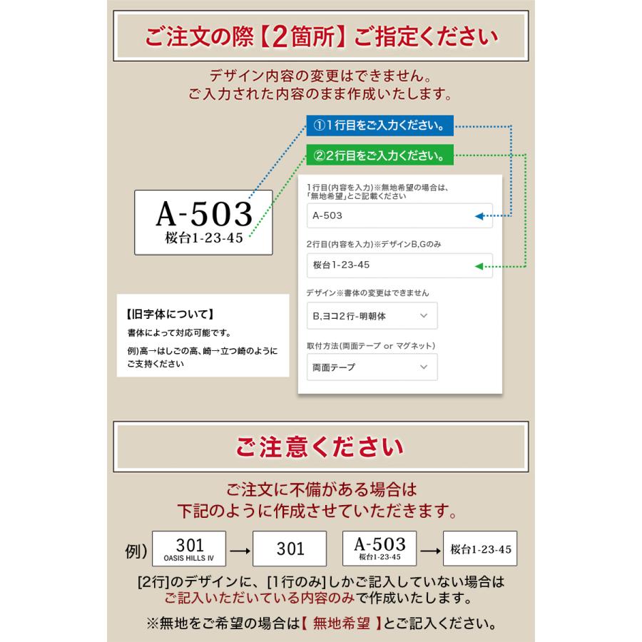 表札 番地プレート 住所のみ 名前なし プライバシー 保護  部屋番号 アクリル オーダー 彫刻 シンプル 賃貸 戸建 マンション 玄関 ポスト 屋外｜naireya-bekkan｜31