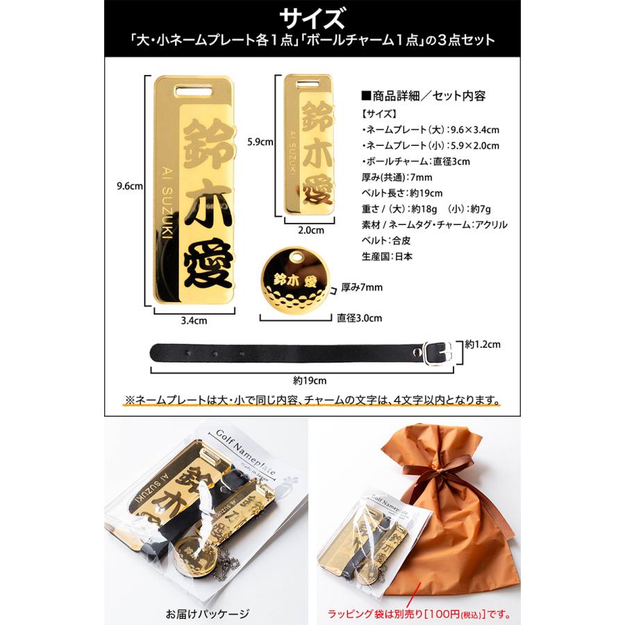 ゴルフ ネームプレート 鏡面 ミラーアクリル 大小プレート ボール型