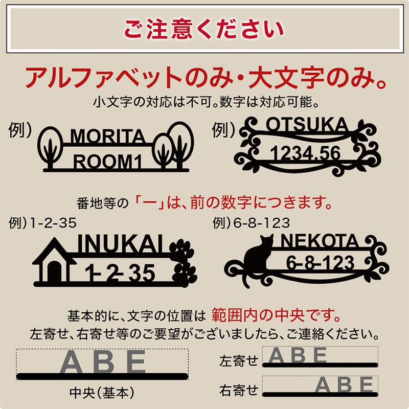 2世帯向け 切り文字 アクリル 表札 アイアン風 アルファベット 大文字 数字 マンション ポスト 門柱 戸建 玄関 ドア 貼るだけ 両面テープ 立体文字｜naireya-bekkan｜32