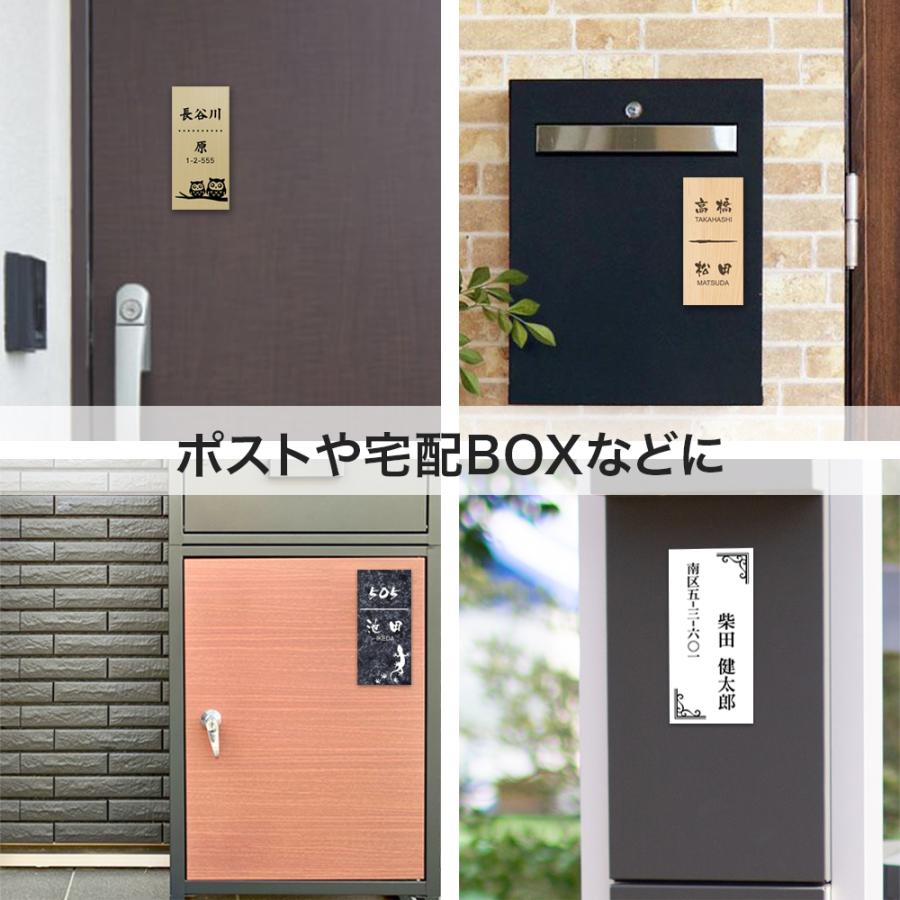 表札 マグネット 二世帯 タテ 縦 アクリル プレート 貼るだけ