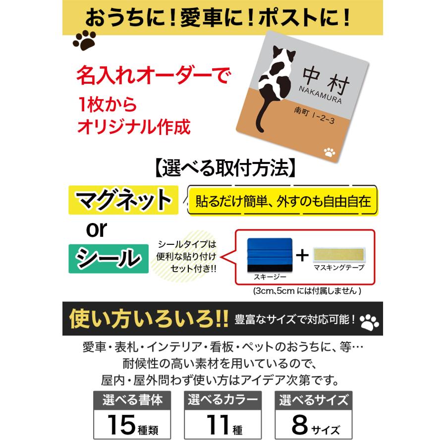 表札 ポスト 車 多用途 オーダー ステッカーマグネット or 表札 ポスト 車 多用途 オーダー ステッカーマグネット or