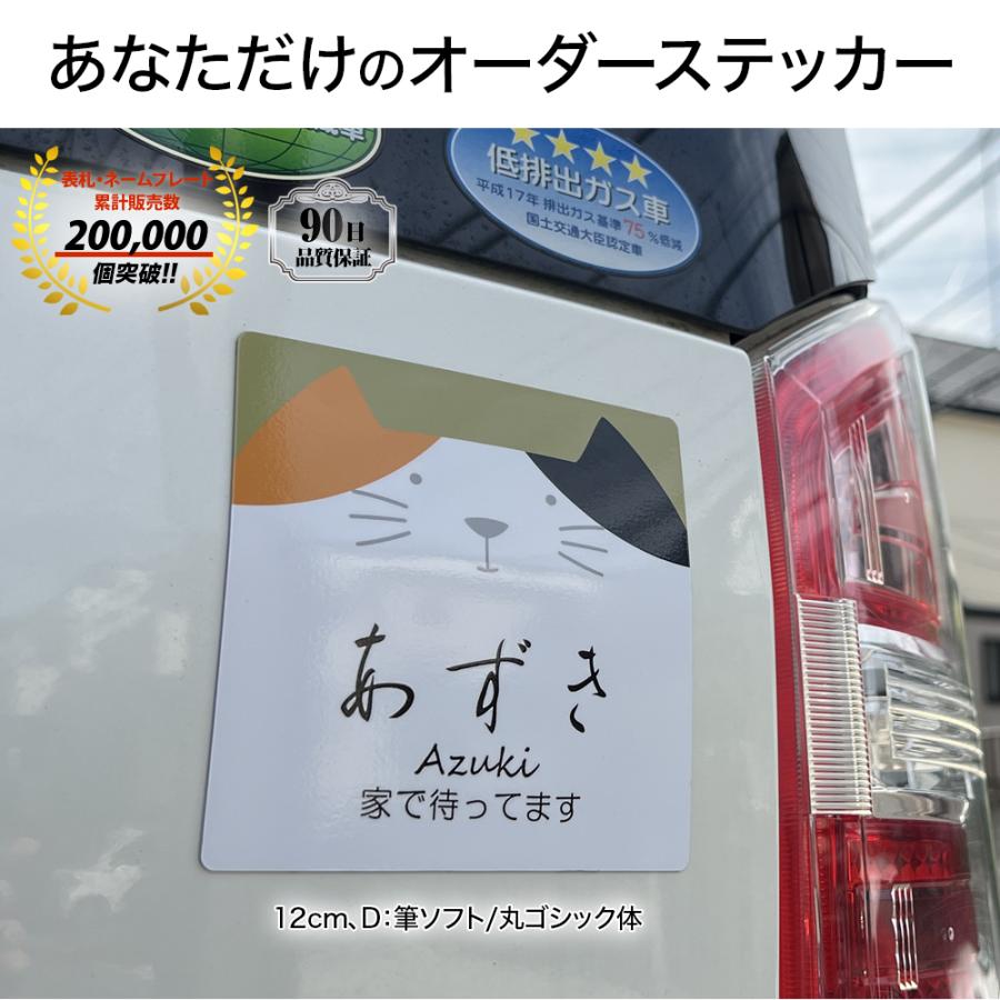 表札 ステッカー ポスト 車 多用途 オーダー マグネット or