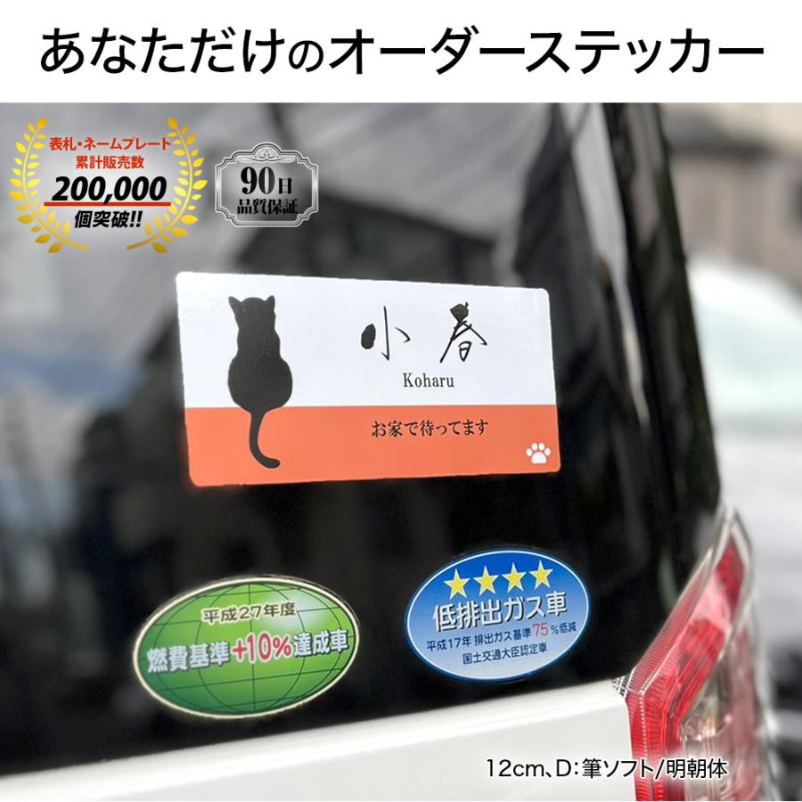 表札 ポスト 車 多用途 オーダー ステッカー マグネット or