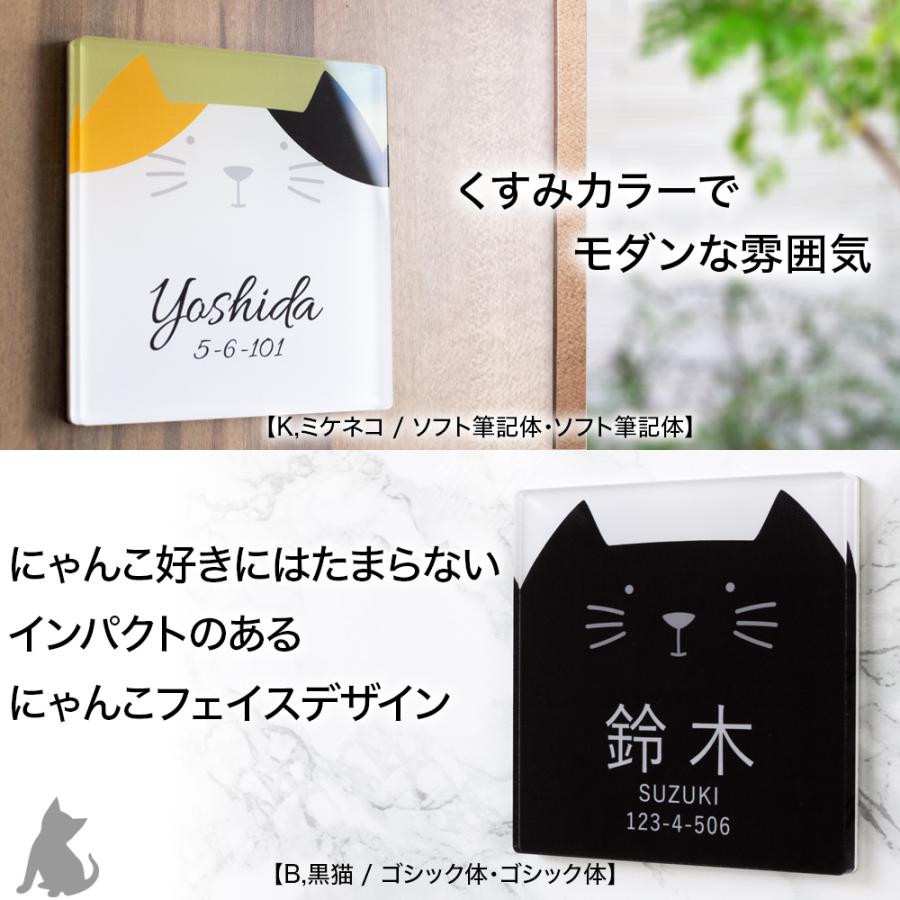 クリア アクリル 表札 正方形 にゃんこ 猫 ねこ ビッグシルエット