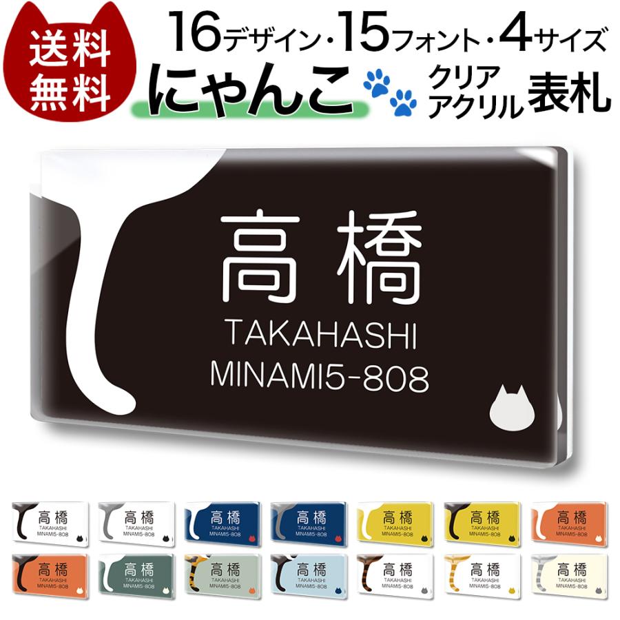 にゃん友商会招き猫さま専用＊ブラックパール大理石+神秘的ゴールド背景アクリル表札 クリア アクリル 表札 長方形 にゃんこ 猫 ねこ しっぽ マンション