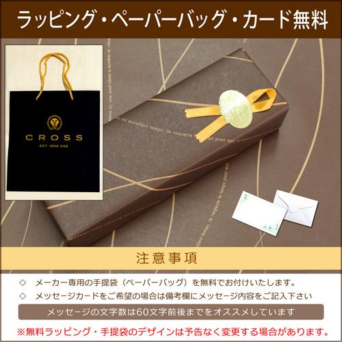 クラシックセンチュリー クロス 名入れ クロス手提袋付き シャープペン